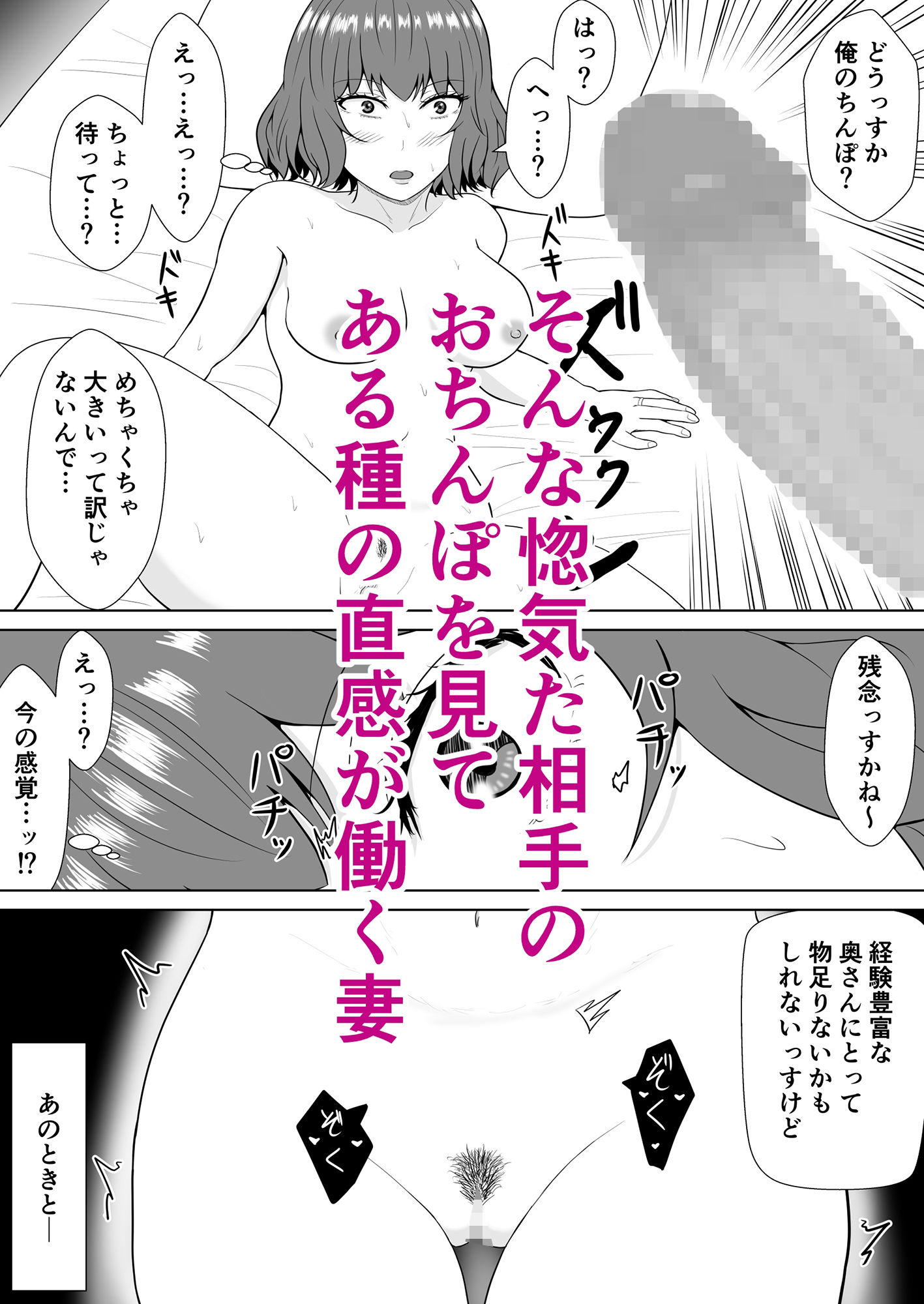 サンプル画像3:寝取らせの沼〜倉成家〜(みちしき) [d_428404]