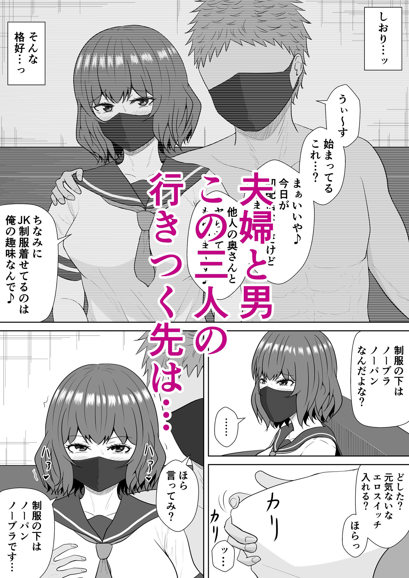 サンプル画像5:寝取らせの沼〜倉成家〜(みちしき) [d_428404]