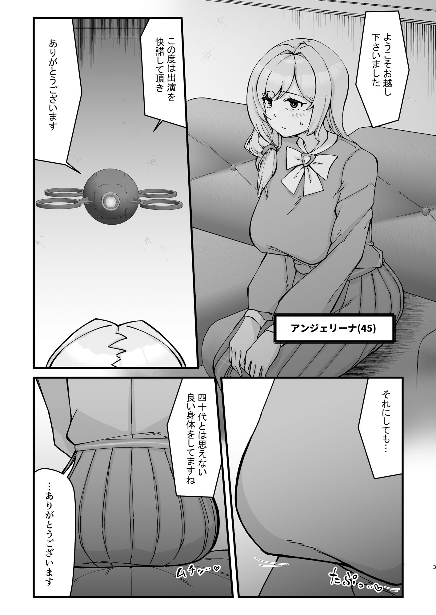 サンプル画像2:ドスケベ人妻45歳をふたなり娘達がハメ倒す濃厚中出し性交(うぇるきゃ) [d_428406]