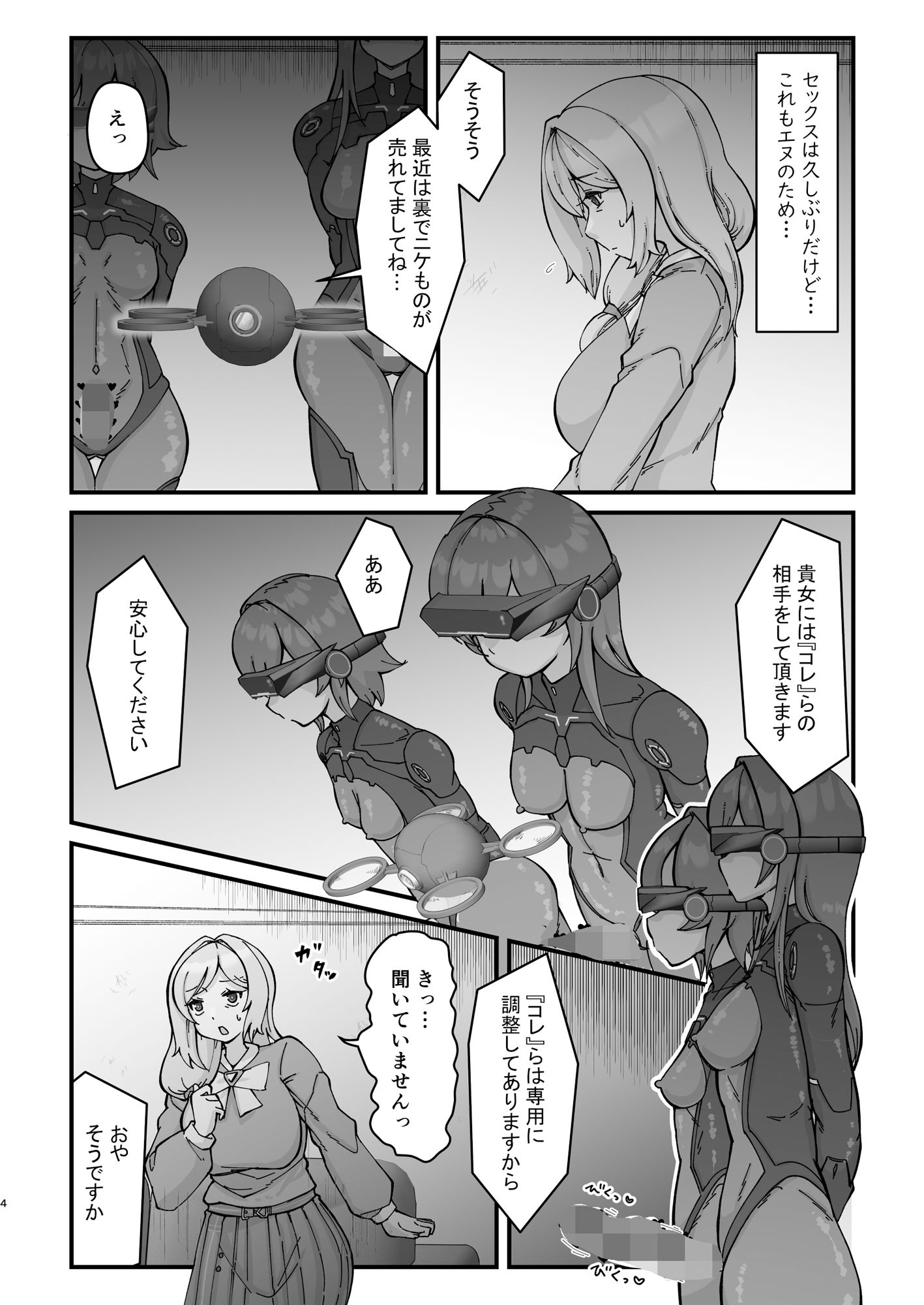 サンプル画像3:ドスケベ人妻45歳をふたなり娘達がハメ倒す濃厚中出し性交(うぇるきゃ) [d_428406]