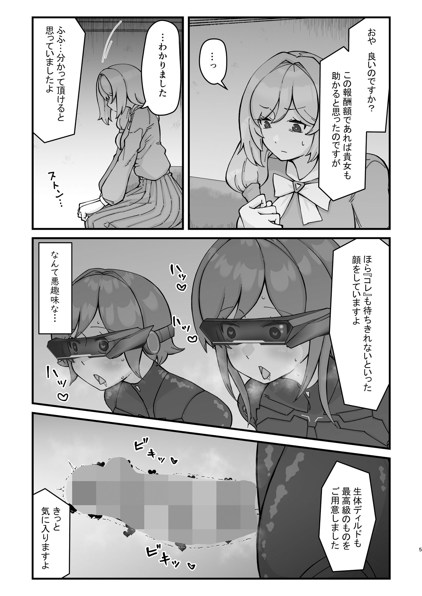 サンプル画像4:ドスケベ人妻45歳をふたなり娘達がハメ倒す濃厚中出し性交(うぇるきゃ) [d_428406]