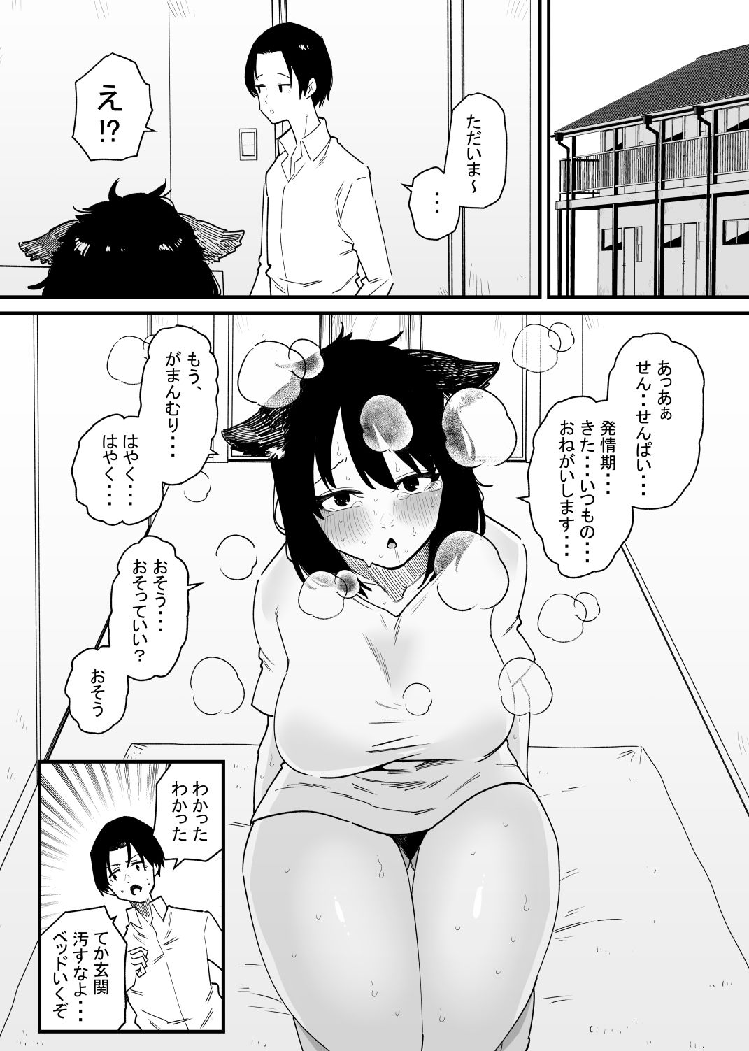 サンプル画像1:発情期のクリよわ後輩を今日も可愛がる(蜂蜂蜂) [d_428435]