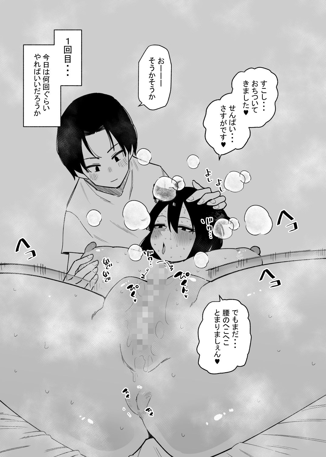 サンプル画像3:発情期のクリよわ後輩を今日も可愛がる(蜂蜂蜂) [d_428435]