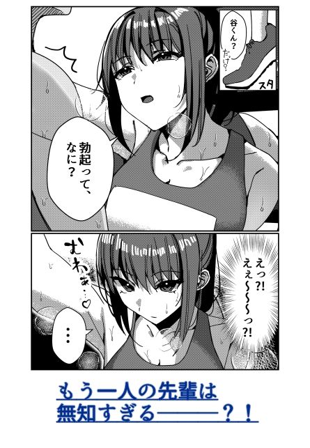 サンプル画像3:陸上部先輩二人と密室で汗だくSEXする話(雀の涙) [d_428442]