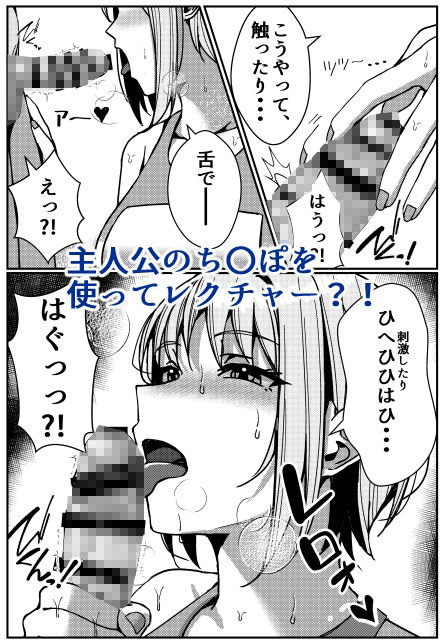 サンプル画像4:陸上部先輩二人と密室で汗だくSEXする話(雀の涙) [d_428442]