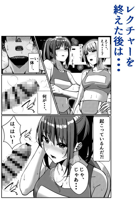 サンプル画像5:陸上部先輩二人と密室で汗だくSEXする話(雀の涙) [d_428442]