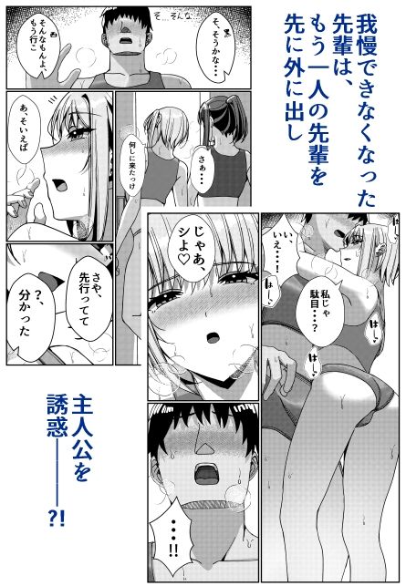 サンプル画像6:陸上部先輩二人と密室で汗だくSEXする話(雀の涙) [d_428442]