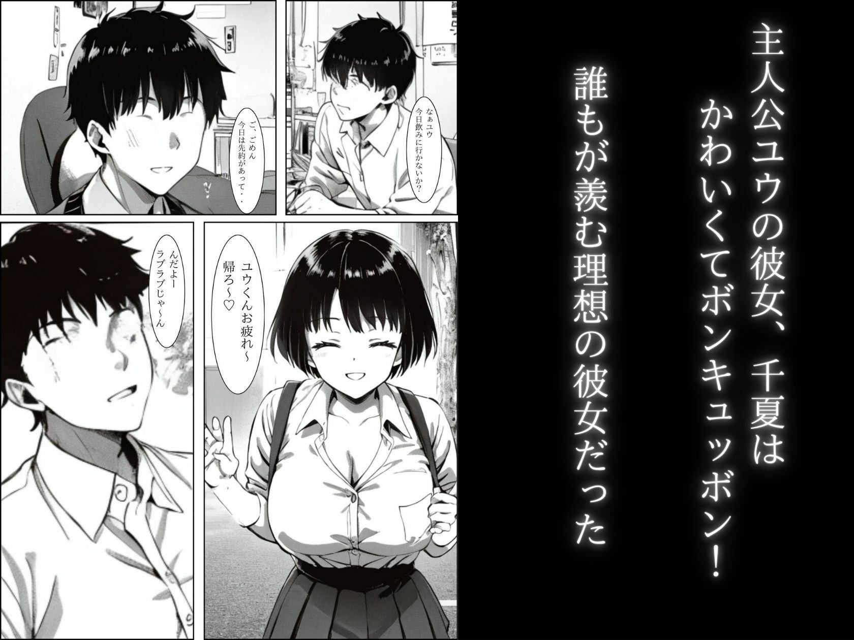 サンプル画像1:彼氏が雑魚ちんぽすぎて・・ドスケベOLの背徳浮気SEX(フレンチトースト) [d_428453]