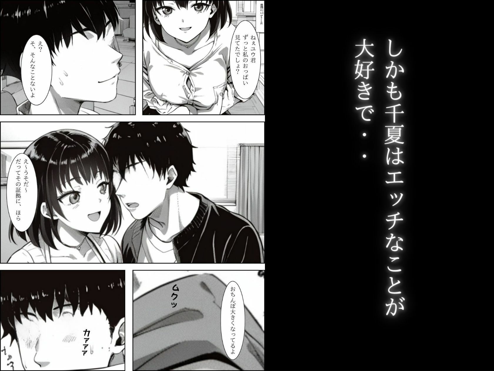 サンプル画像2:彼氏が雑魚ちんぽすぎて・・ドスケベOLの背徳浮気SEX(フレンチトースト) [d_428453]