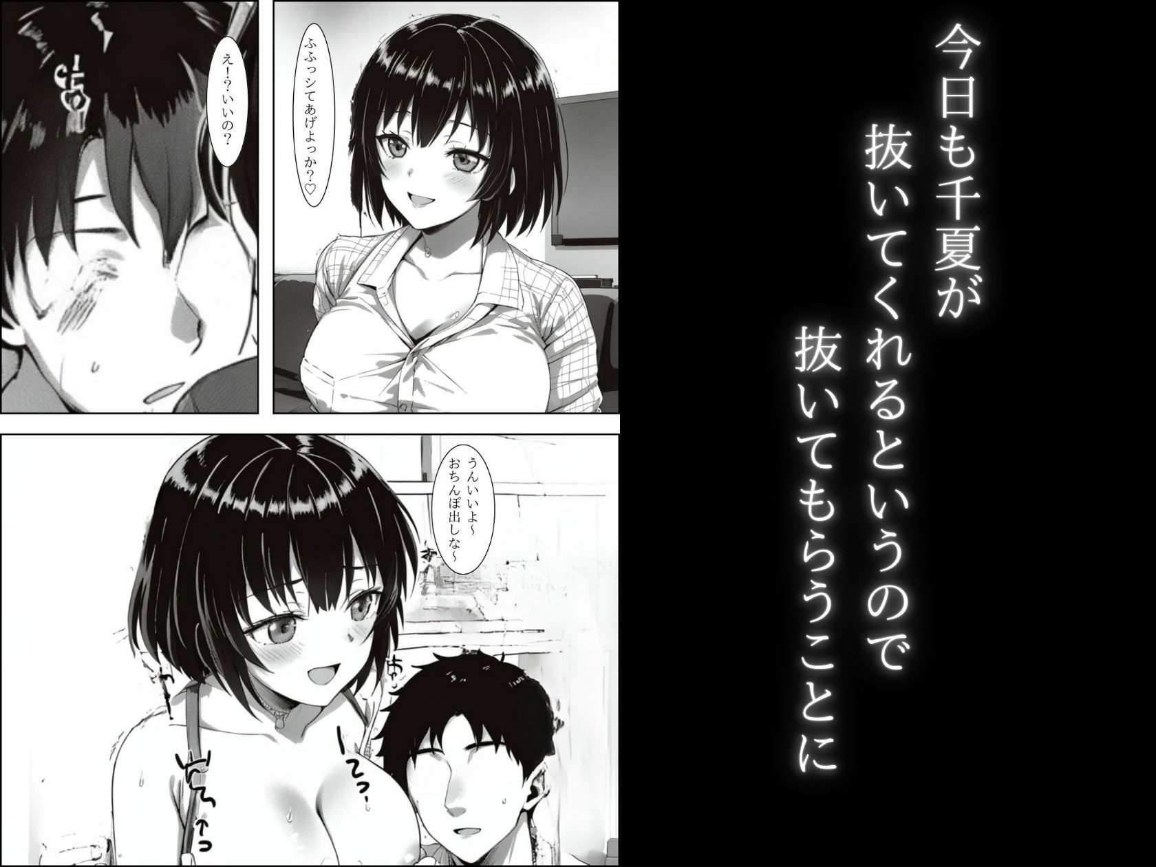 サンプル画像3:彼氏が雑魚ちんぽすぎて・・ドスケベOLの背徳浮気SEX(フレンチトースト) [d_428453]