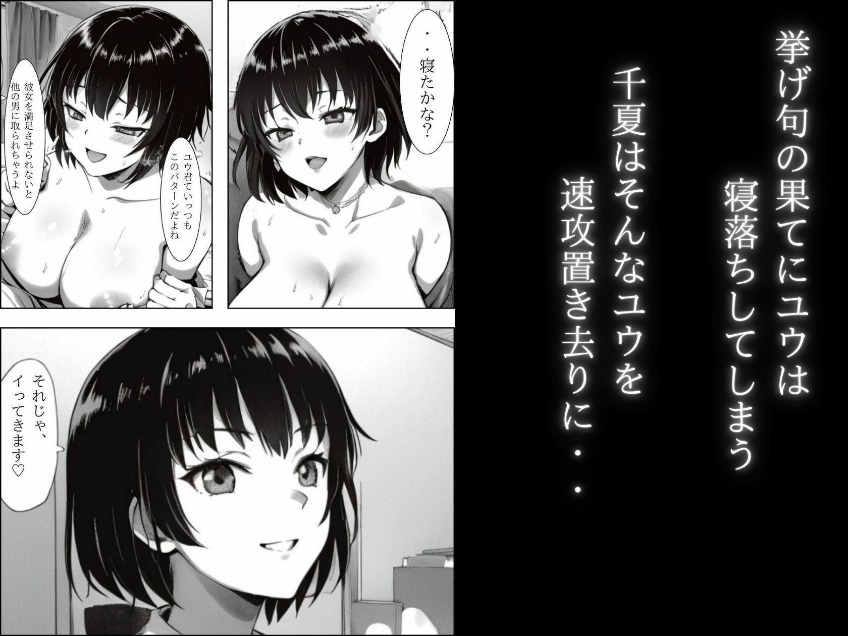 サンプル画像6:彼氏が雑魚ちんぽすぎて・・ドスケベOLの背徳浮気SEX(フレンチトースト) [d_428453]