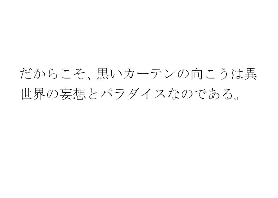 サンプル画像2:女子のリナ いつの間にかハマる泥沼とラブホテル 一歩だけ前へと歩を踏み出す・・・・・(逢瀬のひび) [d_428461]