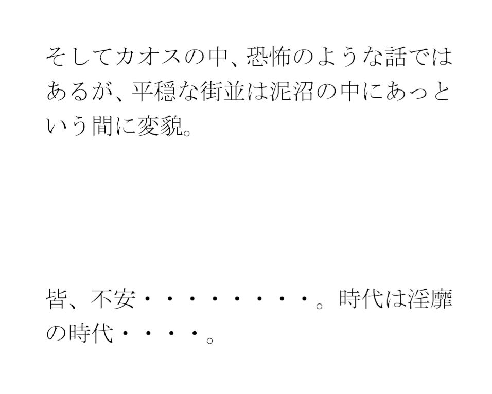 サンプル画像3:女子のリナ いつの間にかハマる泥沼とラブホテル 一歩だけ前へと歩を踏み出す・・・・・(逢瀬のひび) [d_428461]