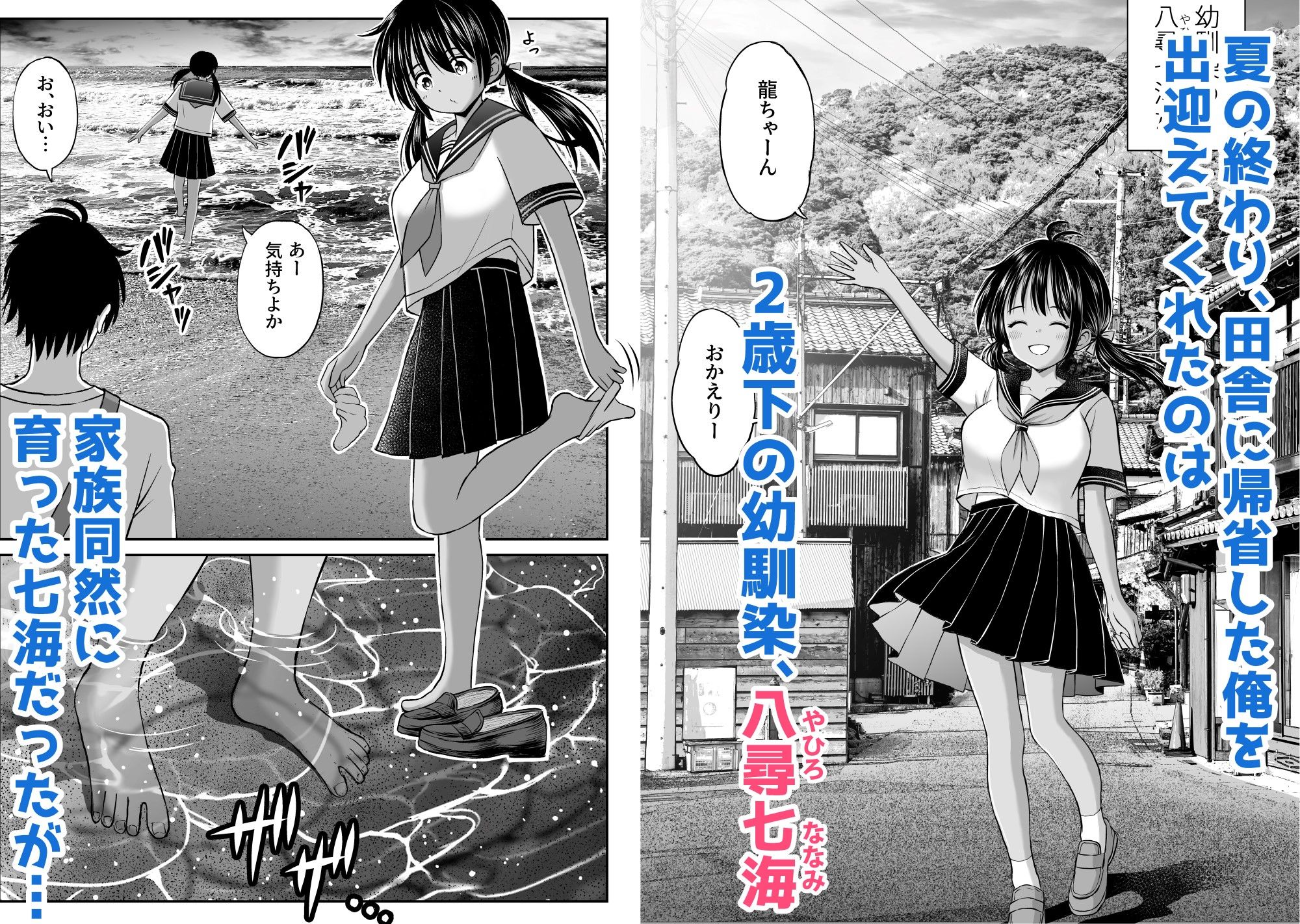 サンプル画像1:幼馴染が田舎のクソ風習で無理やり結婚させられるのですべて奪う事にした(ことらっく) [d_428478]