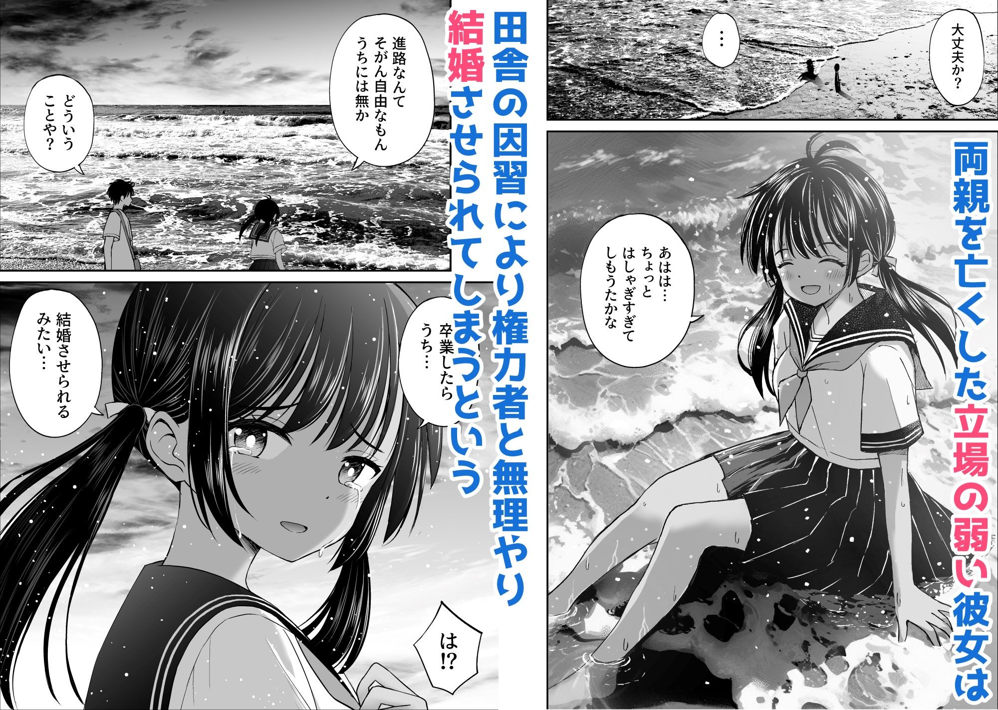 サンプル画像2:幼馴染が田舎のクソ風習で無理やり結婚させられるのですべて奪う事にした(ことらっく) [d_428478]