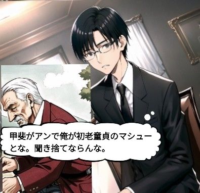 サンプル画像2:毒虫と甲斐（コミック）with novel(童子繭) [d_428487]