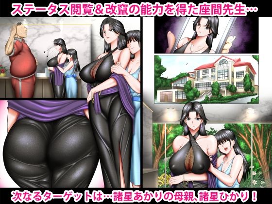 サンプル画像1:書き換え可能！ステータスオープン2(絵援隊) [d_428519]