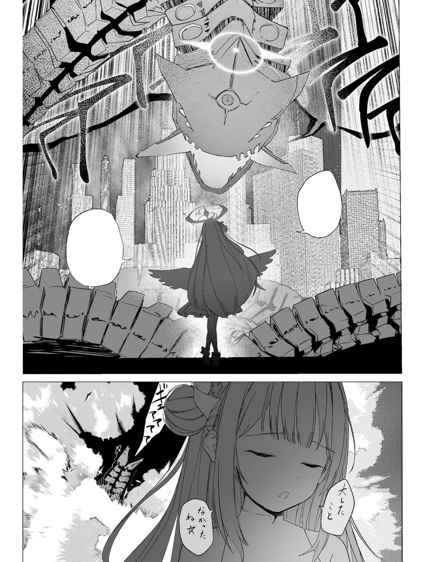 サンプル画像1:新約 揮発性の幸福(だいおん) [d_428528]