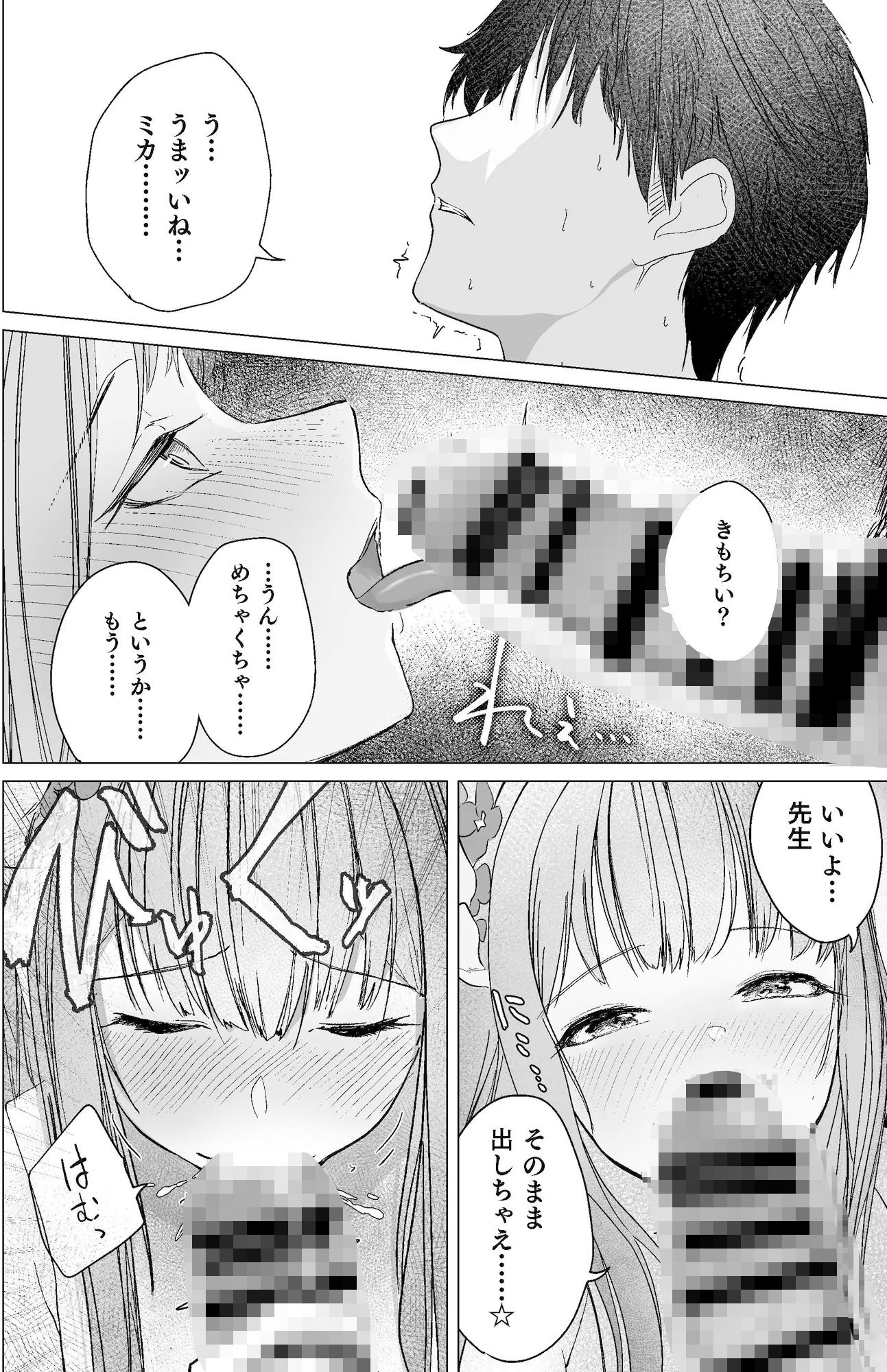 サンプル画像3:新約 揮発性の幸福(だいおん) [d_428528]