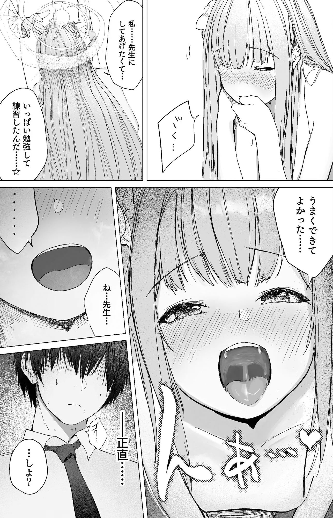 サンプル画像4:新約 揮発性の幸福(だいおん) [d_428528]