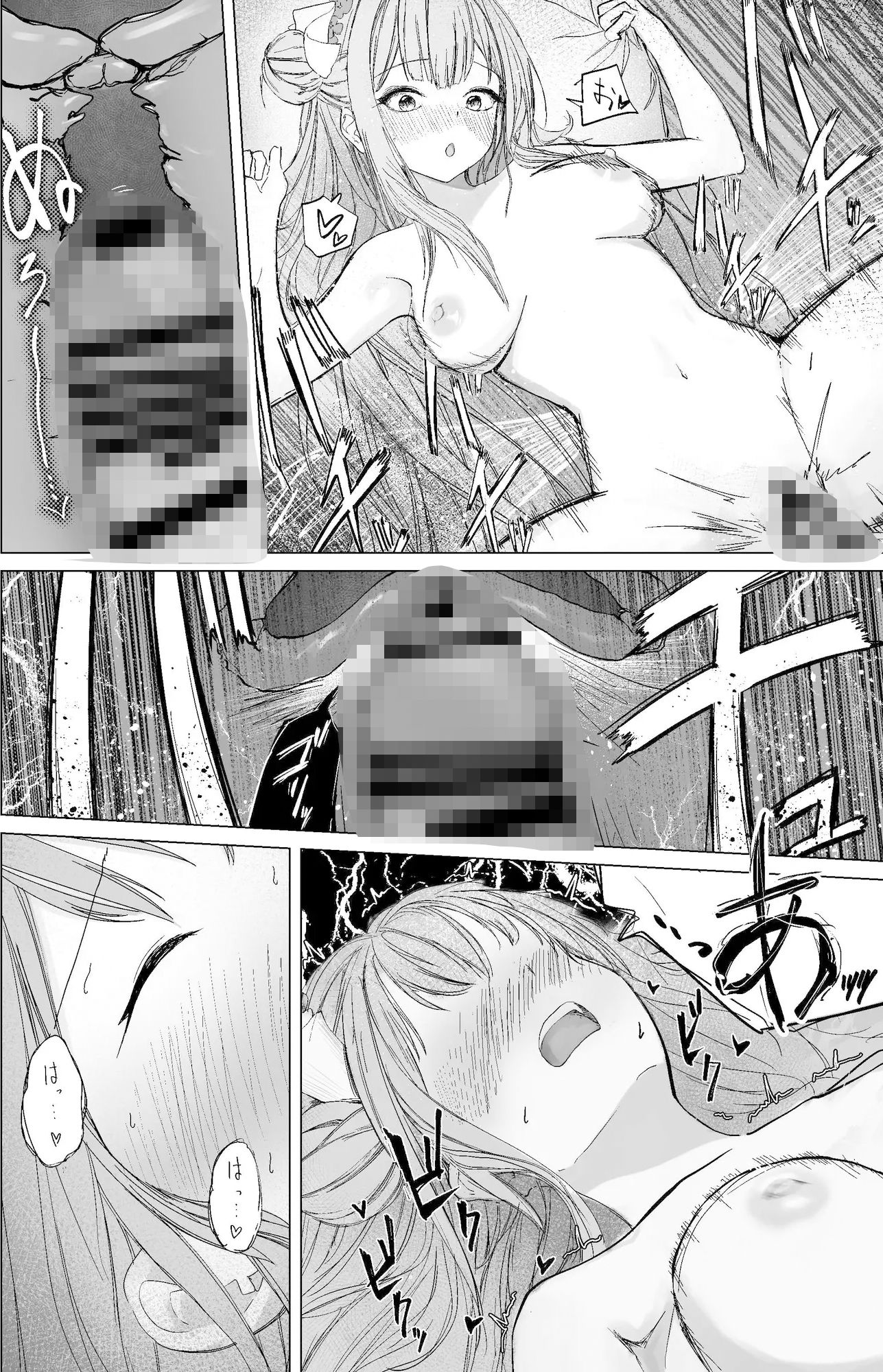 サンプル画像5:新約 揮発性の幸福(だいおん) [d_428528]