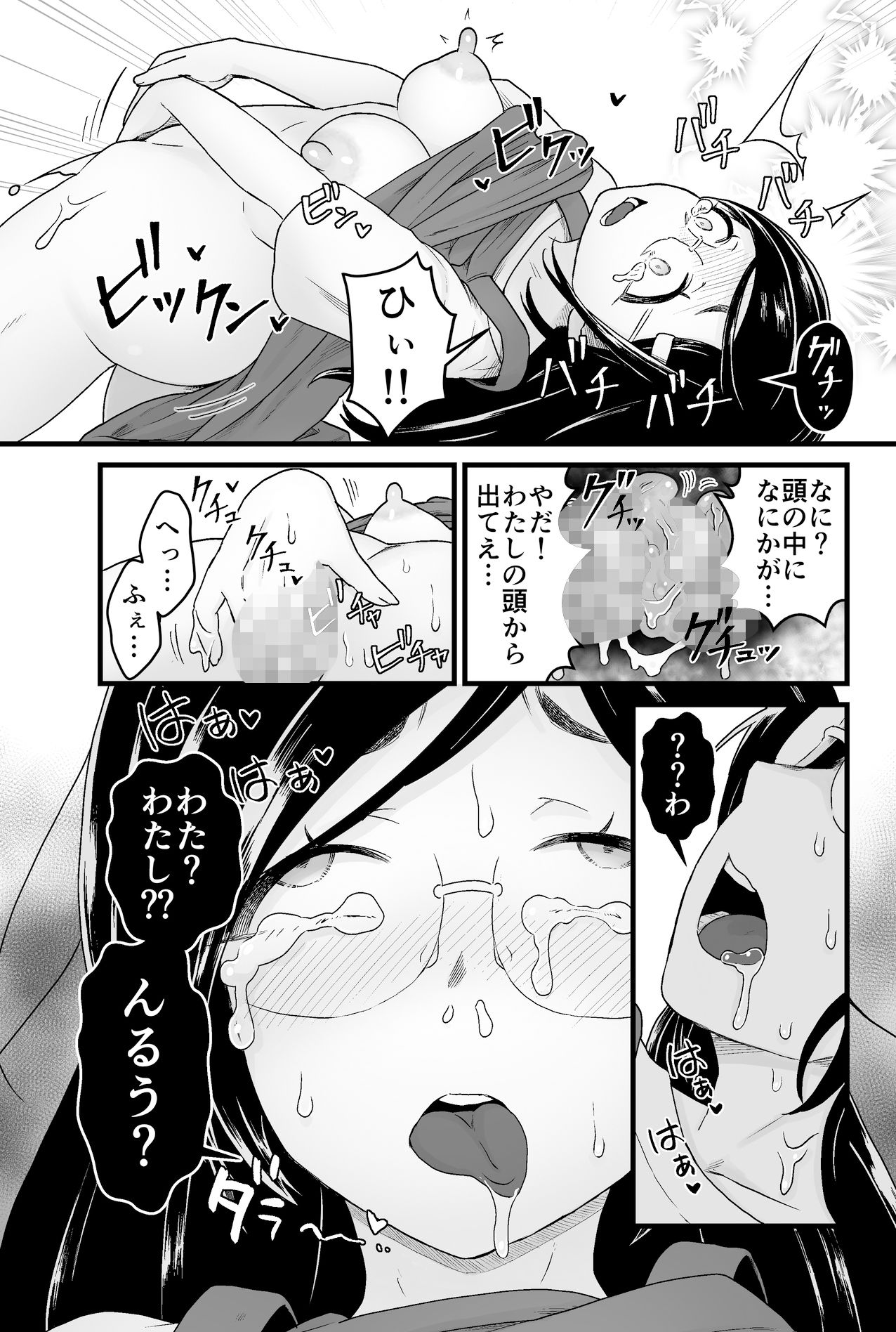 サンプル画像2:わるいスライムじゃないよ？(キツネコパンダヌキ) [d_428529]