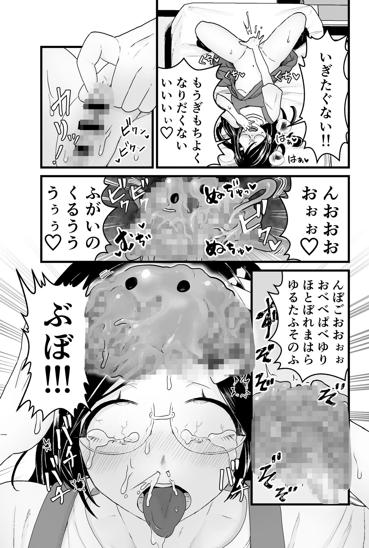 サンプル画像3:わるいスライムじゃないよ？(キツネコパンダヌキ) [d_428529]