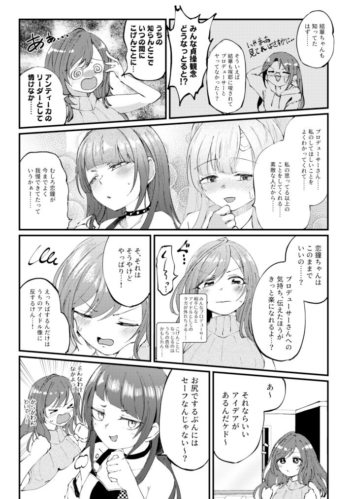 サンプル画像3:恋鐘とアナる本(けかの屋) [d_428533]