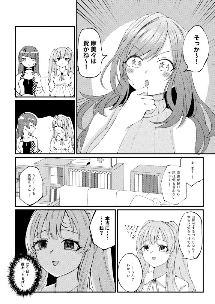 サンプル画像4:恋鐘とアナる本(けかの屋) [d_428533]