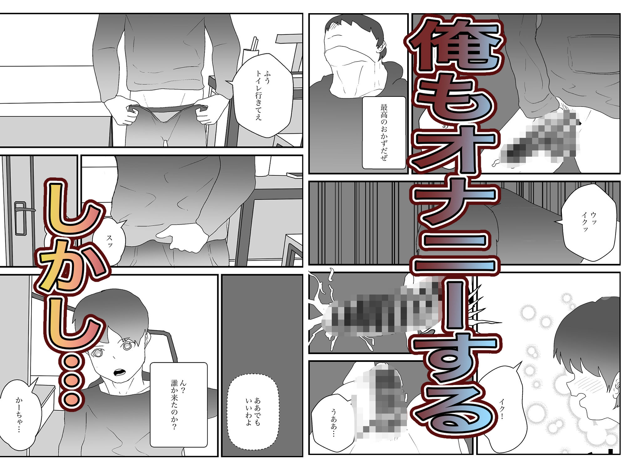 サンプル画像6:大好きな母親がNTRる(おとぎ館) [d_428545]