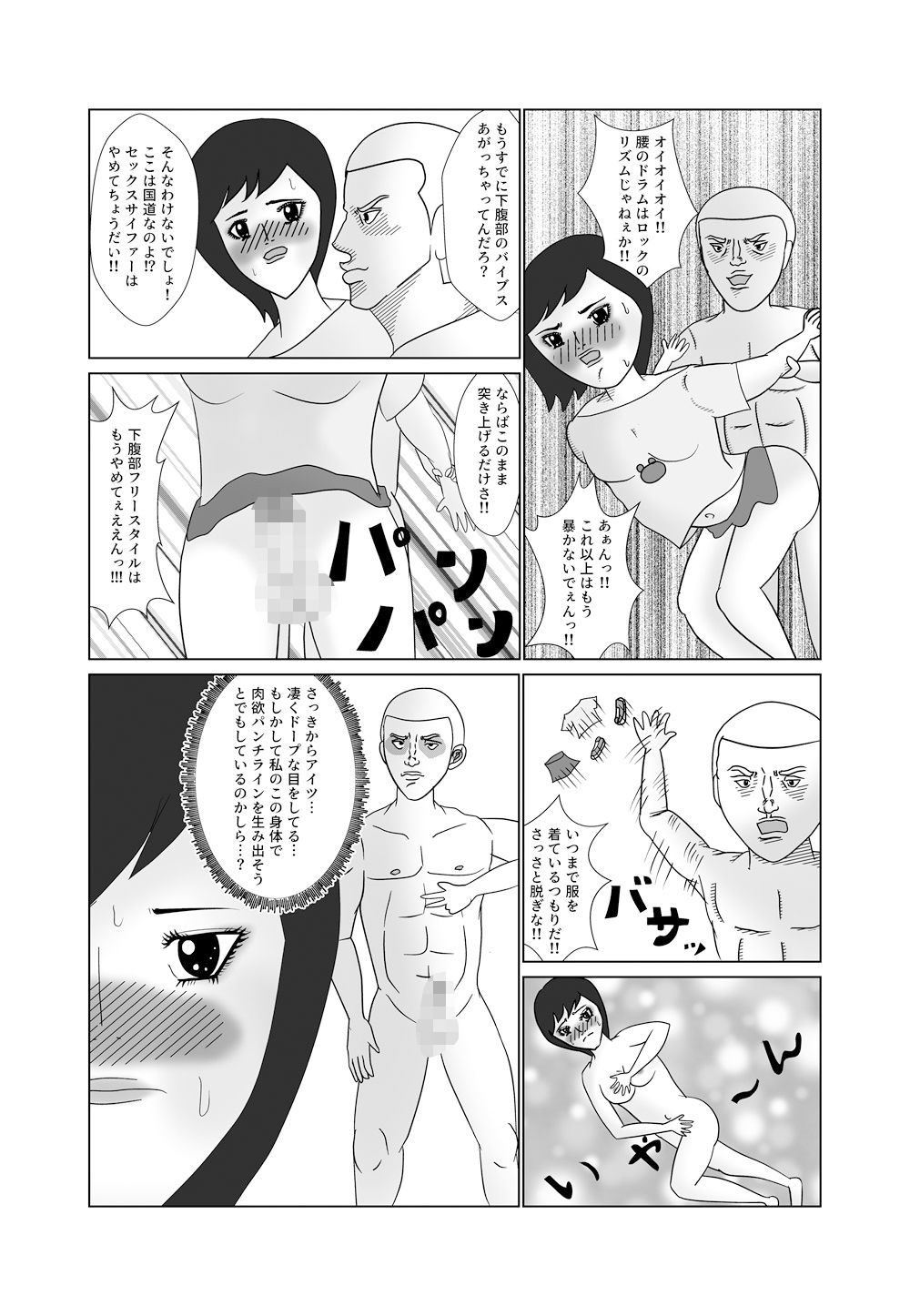 サンプル画像3:ラッパーな彼女は僕のマイクを離せない(お家でハンバーグ) [d_428589]