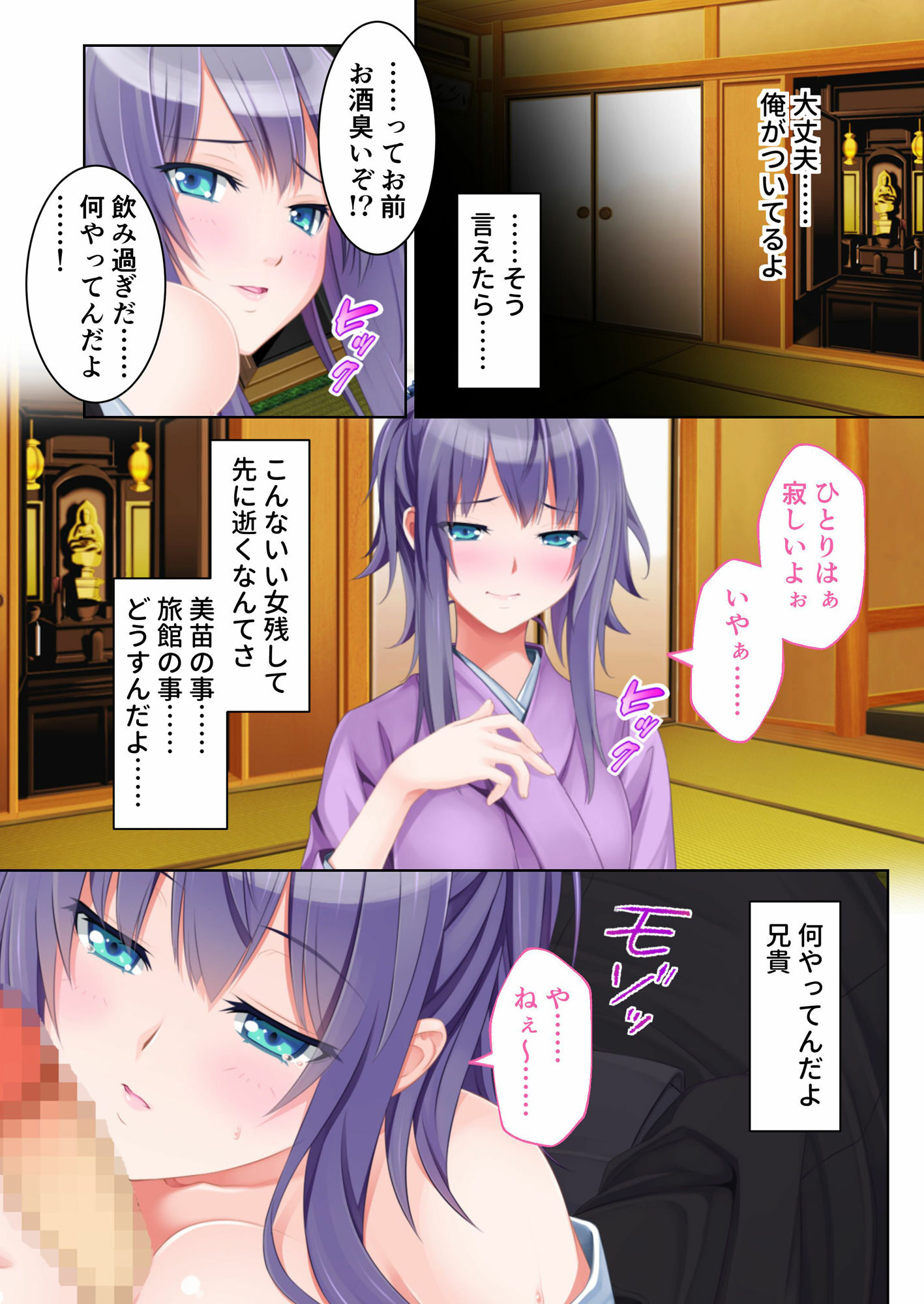 サンプル画像1:兄嫁は幼なじみで未亡人 〜宿屋に満ちる甘い背徳の香り〜 モザイクコミック総集編(どろっぷす！) [d_428629]