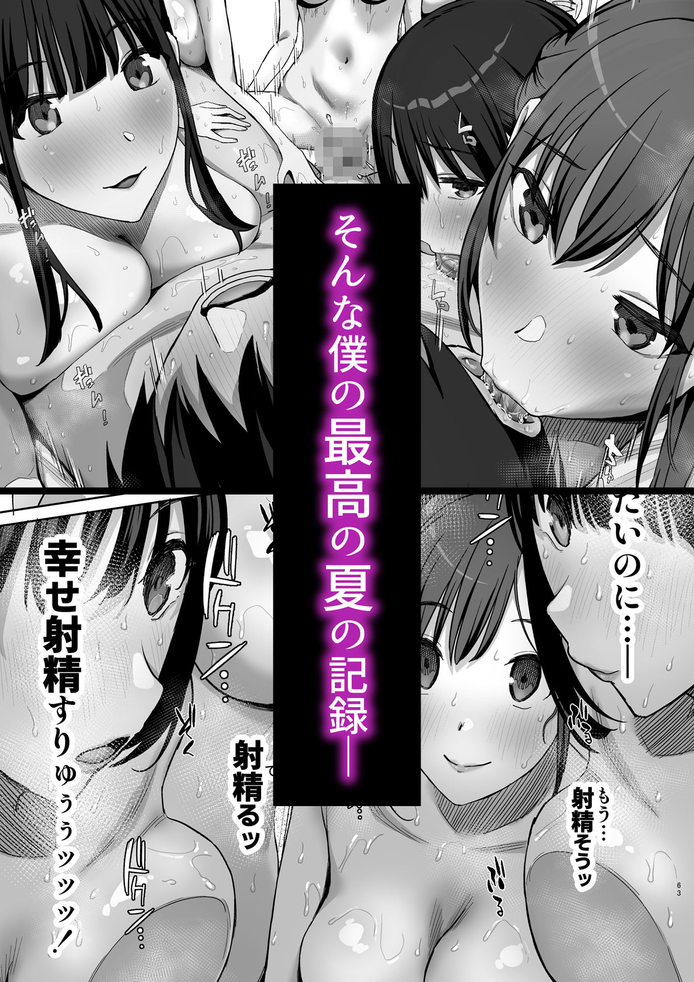 サンプル画像6:ヤリサー合宿に男は僕一人(ぷるめたる) [d_428678]