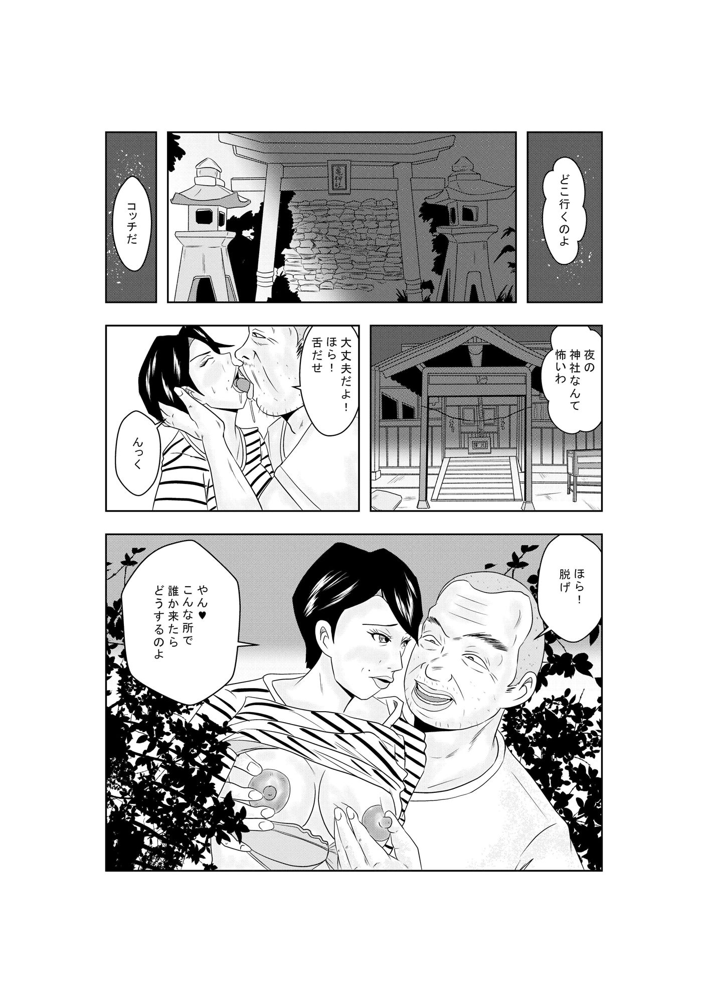 サンプル画像1:白き牝妻(けいじろう) [d_428685]