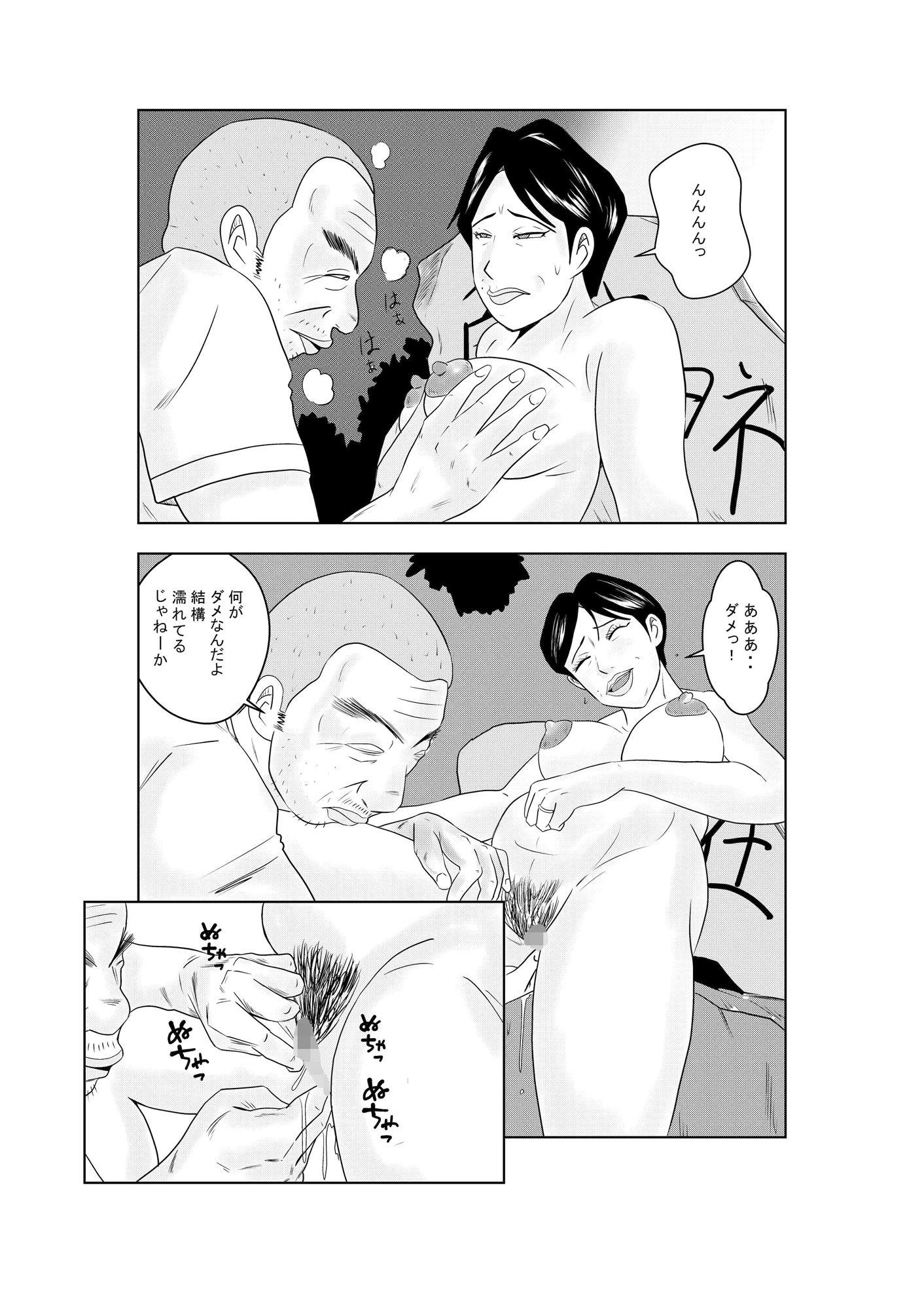 サンプル画像3:白き牝妻(けいじろう) [d_428685]