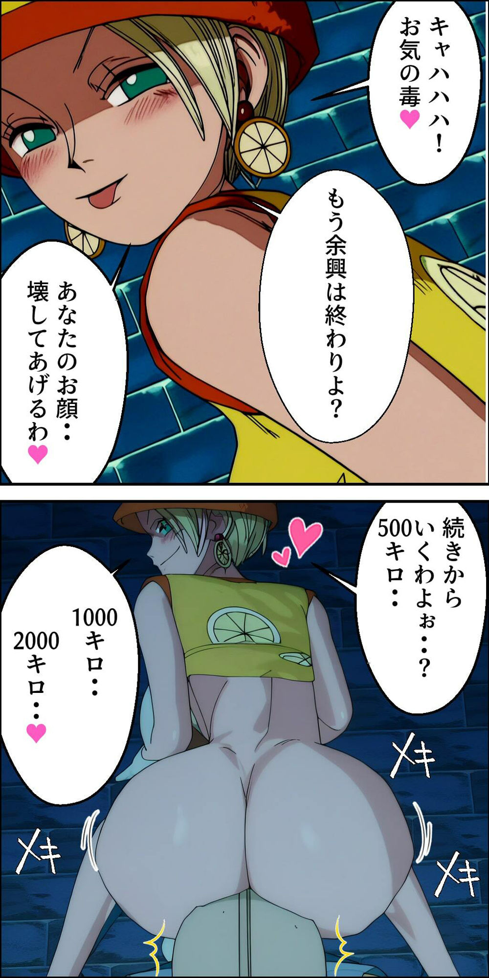 サンプル画像4:尋問官ミス・バレンタインのキロキロ逆レ●プ責め(ドットパラストン) [d_428757]