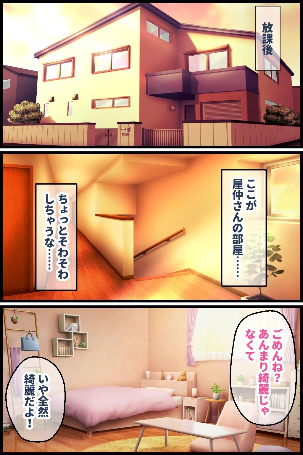 サンプル画像4:いじめから助けた地味娘からの誘いに乗ると…(官能マンガ2D（地味娘）) [d_428764]