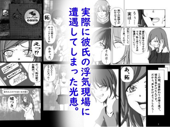 サンプル画像2:好意を寄せている店長に彼氏の浮気を相談したら(Herbivore House) [d_428765]