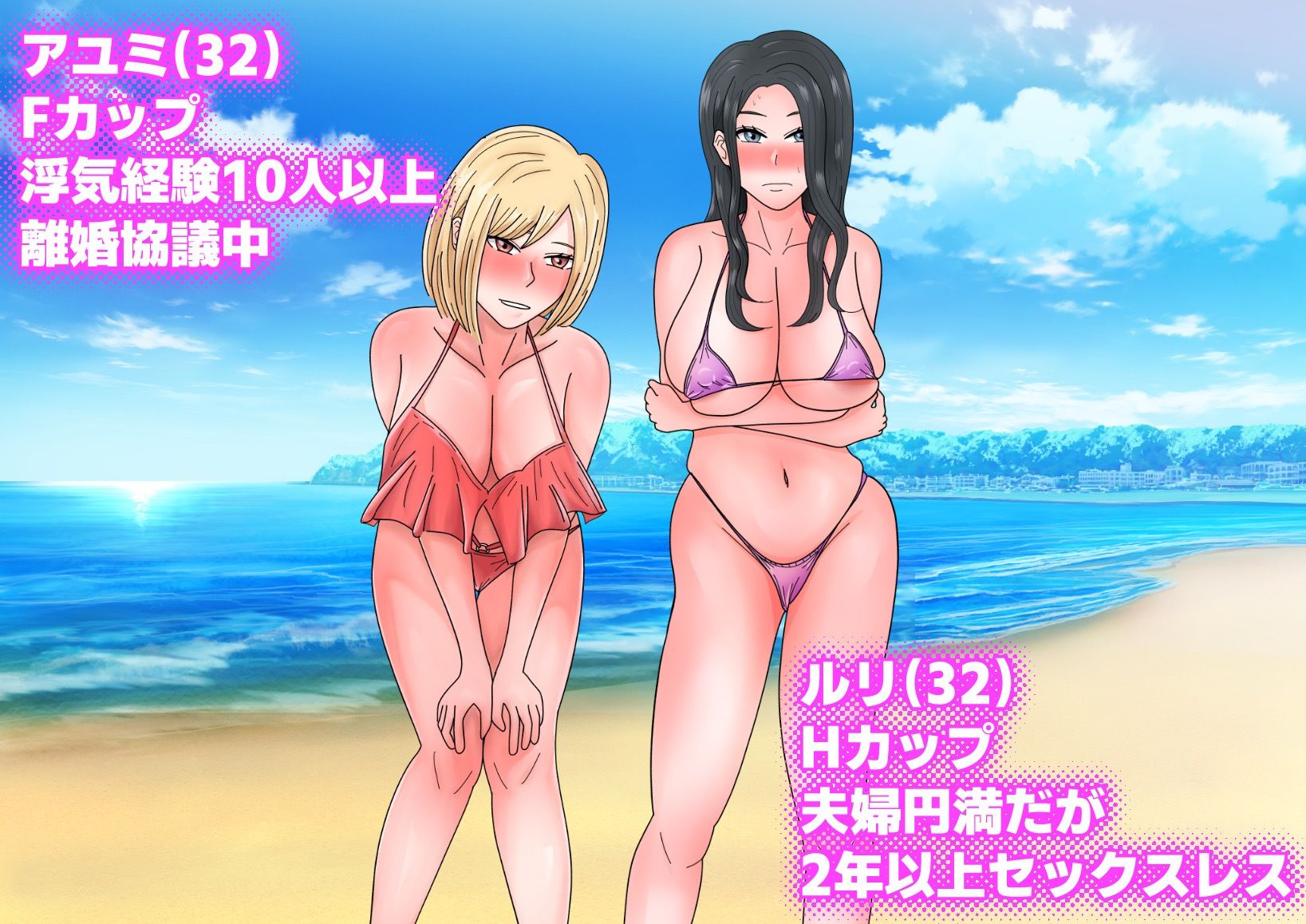 サンプル画像1:海でチャラ男に抱かれた人妻たち(てぃが。) [d_428767]