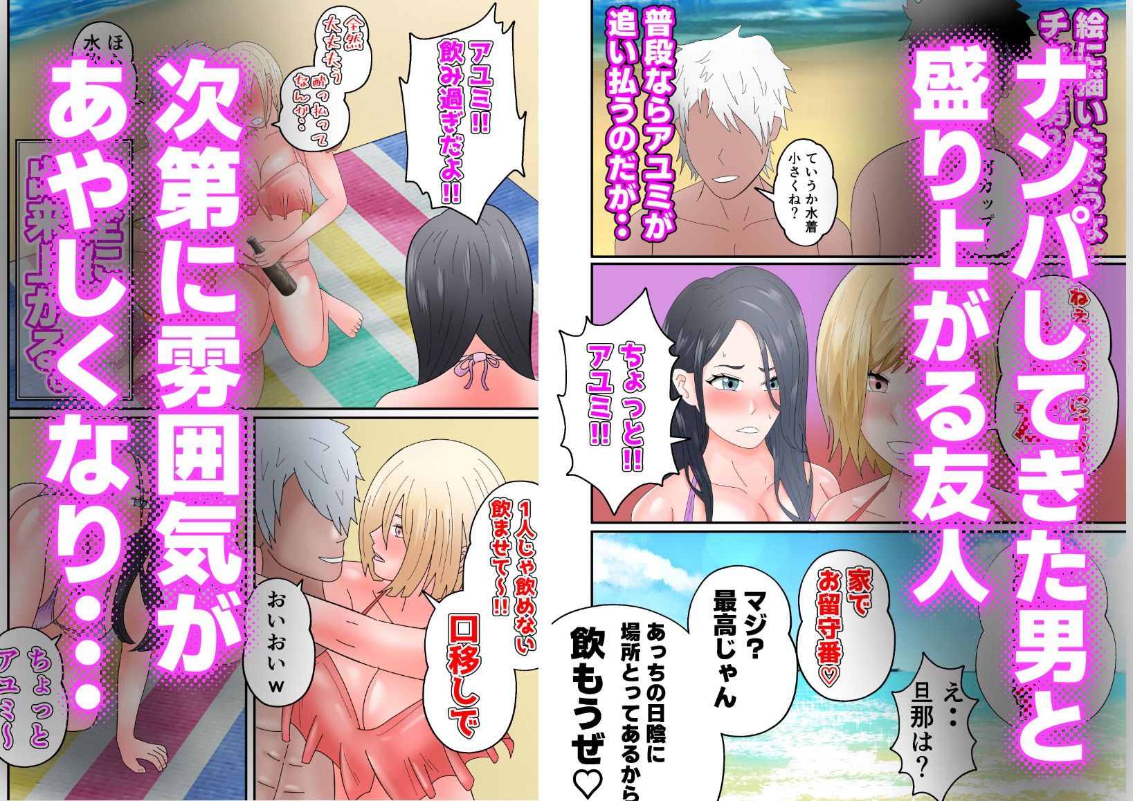 サンプル画像3:海でチャラ男に抱かれた人妻たち(てぃが。) [d_428767]