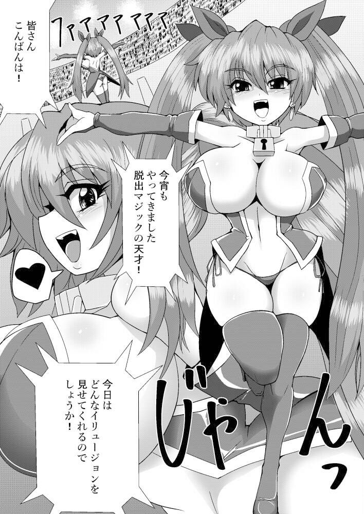 サンプル画像2:完全拘束脱出マジック！下水管に連結されて生還できるのか！？(もっちゃらホゲホゲ会) [d_428771]