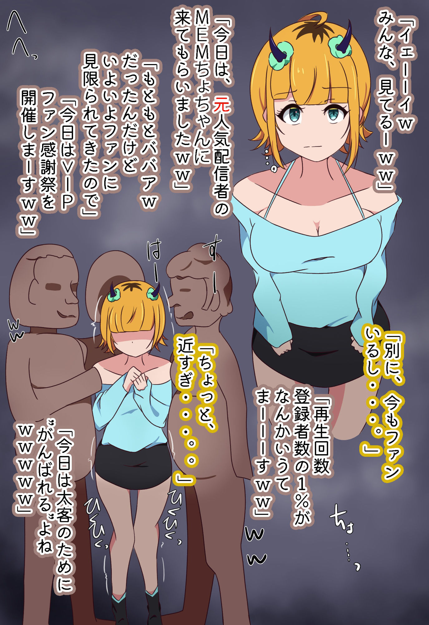 サンプル画像1:元人気配信者便女堕ちの末路(七祖屋) [d_428772]