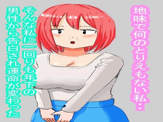 サンプル画像1:爆乳おばちゃん【完全版】(ファイナルカウントダウン) [d_428776]