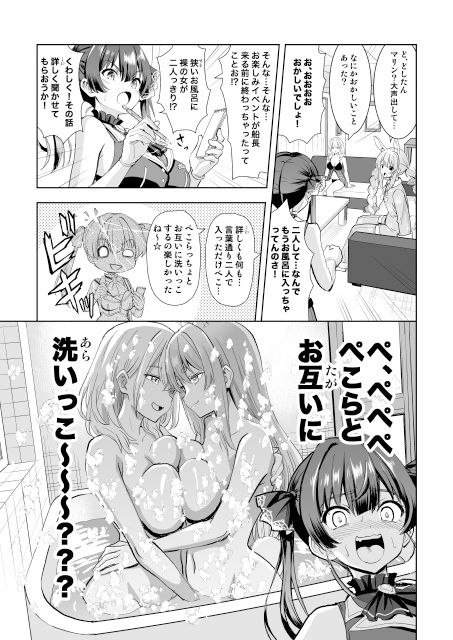 サンプル画像2:パジャマオフコラボ(Z-Less) [d_428797]