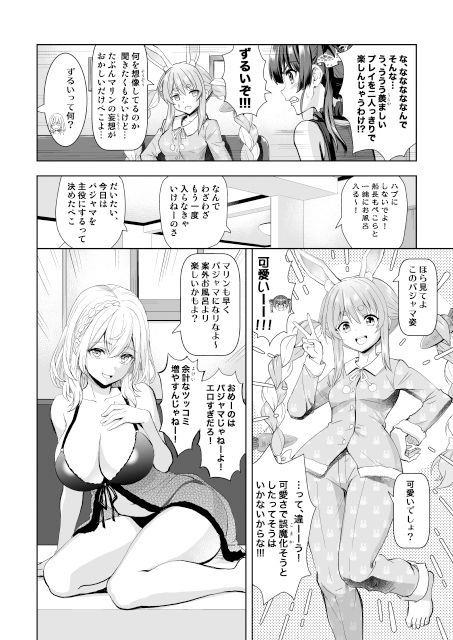 サンプル画像3:パジャマオフコラボ(Z-Less) [d_428797]