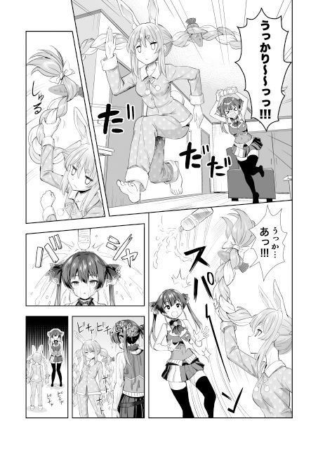 サンプル画像4:パジャマオフコラボ(Z-Less) [d_428797]