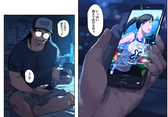 サンプル画像4:そこにいたガールは催●アプリで秒でボクのものになった(まんまるまりん) [d_428798]