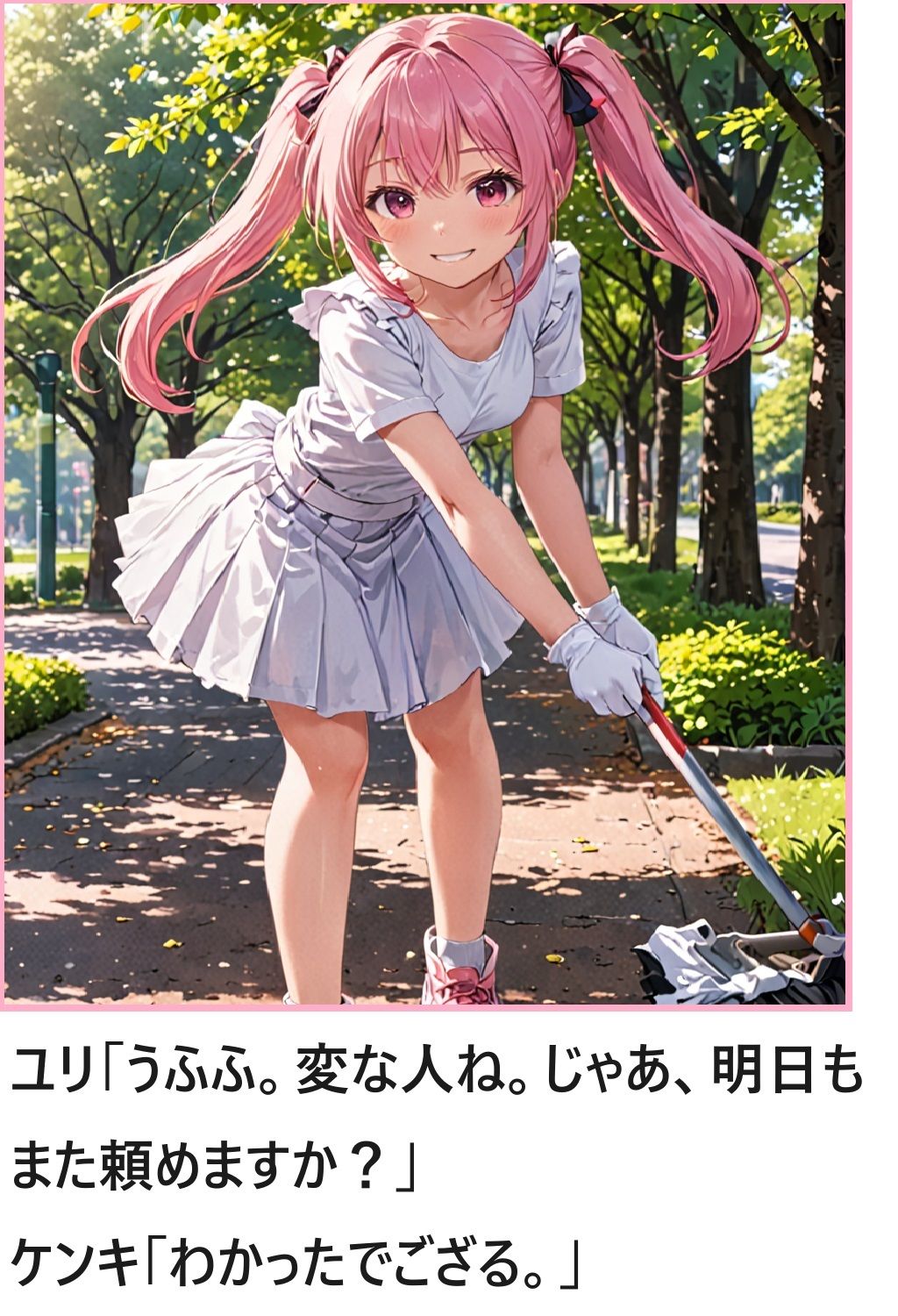 サンプル画像6:るろうに剣鬼(ルーマニー) [d_428843]