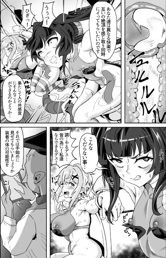 サンプル画像4:調と切歌の同時絶頂ユニゾン教室(でんしこ！) [d_428903]