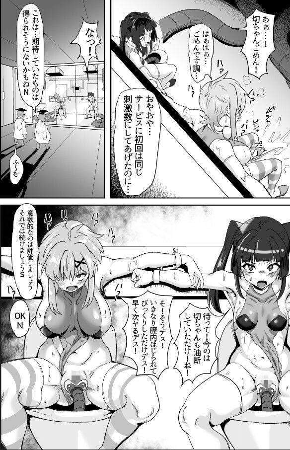 サンプル画像6:調と切歌の同時絶頂ユニゾン教室(でんしこ！) [d_428903]